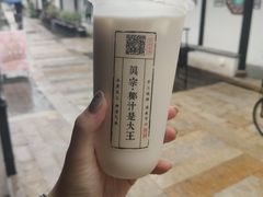 -眞宗·椰汁是大王(小娄巷店)