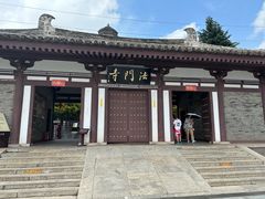 -法门文化景区