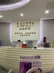 -青岛诺德医学美容医院
