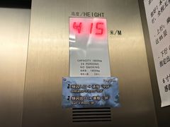 -上海环球金融中心骑迹50年环球之旅