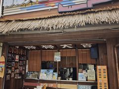 -椰椰大吉(侨港店)