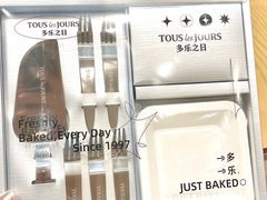 -多乐之日(颐堤港店)