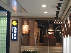 -光海书局(南京东路第一百货店)