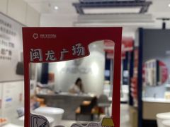 -闽龙广场