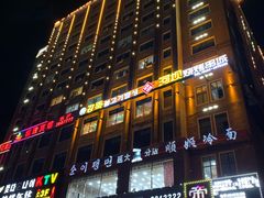 -顺姬冷面(延大店)