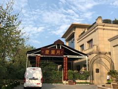 门面-月圆霖特色农家乐