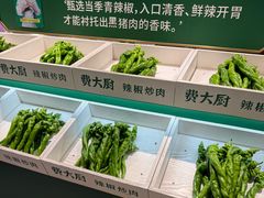 -费大厨辣椒炒肉(太平老街店)