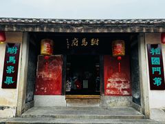-许驸马府
