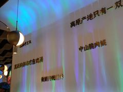 -烹然四季椰子鸡火锅(姚家园万象汇店)