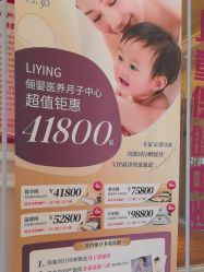 -北京俪婴妇产医院(朝阳大悦城店)