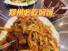 -葛记焖饼(伏牛路店)