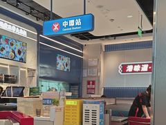 -克茗冰室(光明N次方公园店)