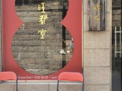 -巴浪鱼咖啡馆 Local Fish