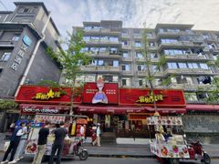 -冒椒火辣(奎星楼街店)