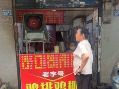 -香酥鸡排(京汉大道店)