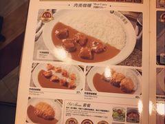 菜单-COCO壱番屋(北京平安国际金融中心店)