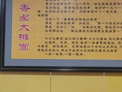 大堂-陈学林面馆