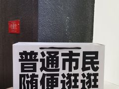 -时尚天河商业广场