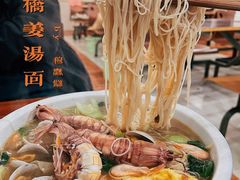 -马路桥姜汤面(江城大楼店)