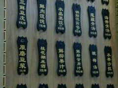 菜单-蔡林记(户部巷店)