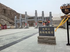 -无极龙凤宫