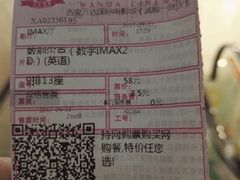 -万达影城(大明宫万达广场IMAX店)