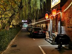 餐厅门口停车位-悦真雅院·四合院·清真私房菜(雍和宫店)
