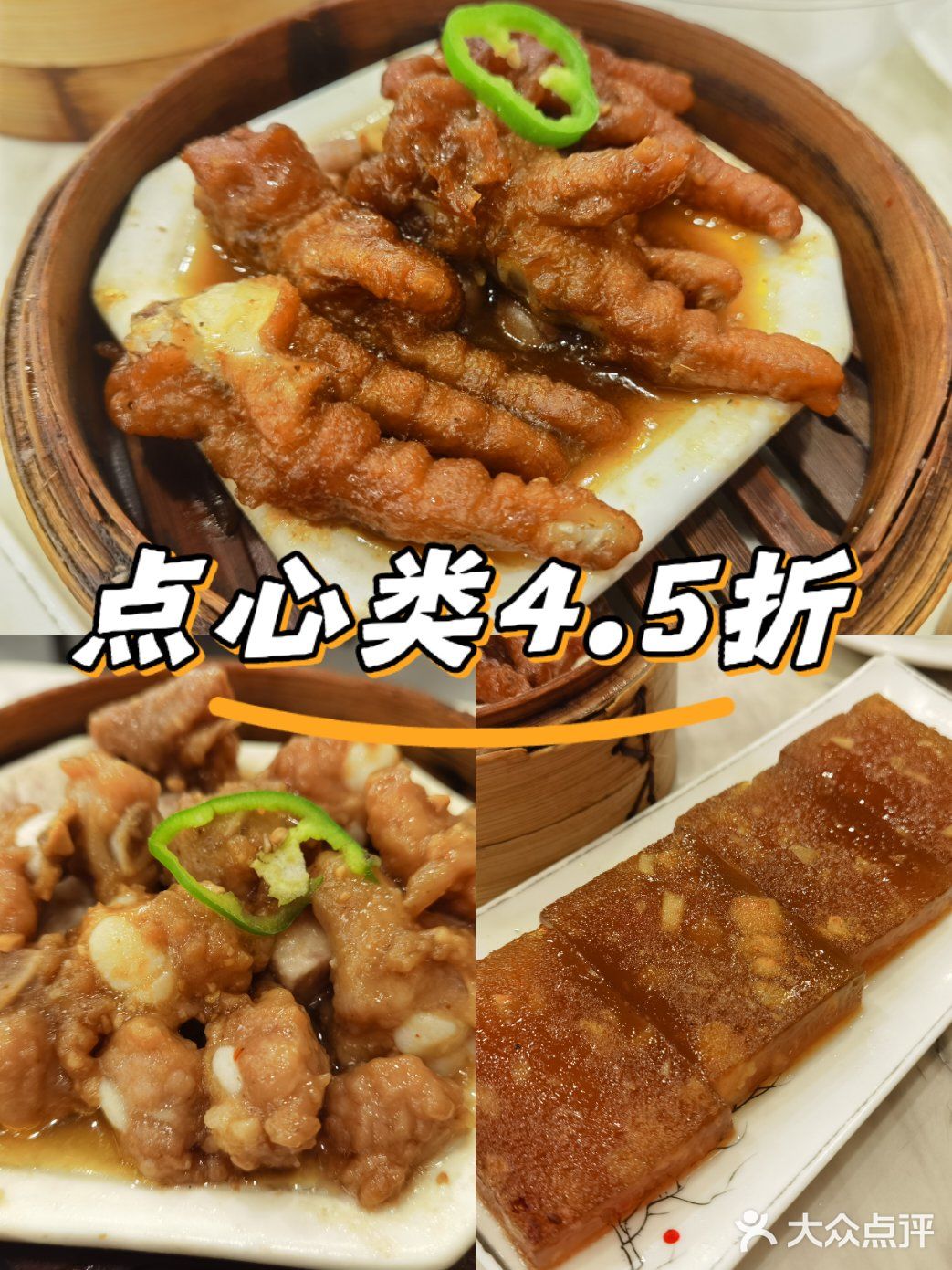 彩点两点后点心降价到4.5折啦！！！