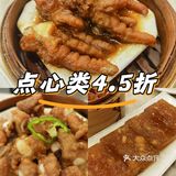 彩点两点后点心降价到4.5折啦！！！