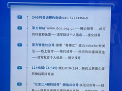 -北京德尔康尼骨科医院