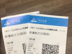 -万达影城(春树里广场店)