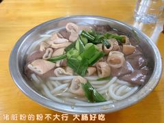 -守英猪脏粉(仓桥街店)