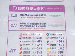 -郑州新郑国际机场