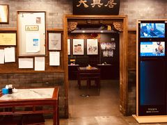 -天兴居(鲜鱼口街店)