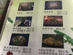 -纳兰傣雀傣味餐厅