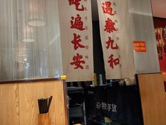 -秦九和(凯德广场店)