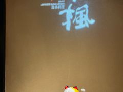 -和枫(众意路店)