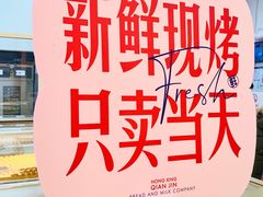 -红星前进面包牛奶公司(五道口购物中心店)