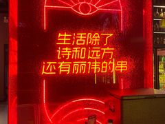 -丽伟的串·烧烤·砂锅(季景天地店)