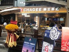 -CHAGEE霸王茶姬(文殊坊店)