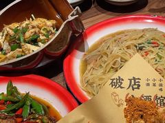 -泥糊破店小酒馆·团建聚餐(南京西路店)