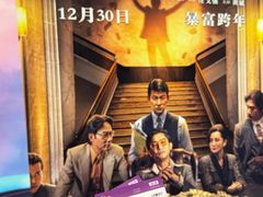 -中影国际影城(东方新天地CINITY店)