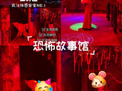 -棂笼·深度沉浸密室(武汉旗舰店)
