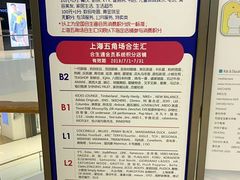 -合生汇·停车场