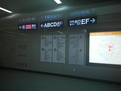 -螃蟹岬(地铁站)