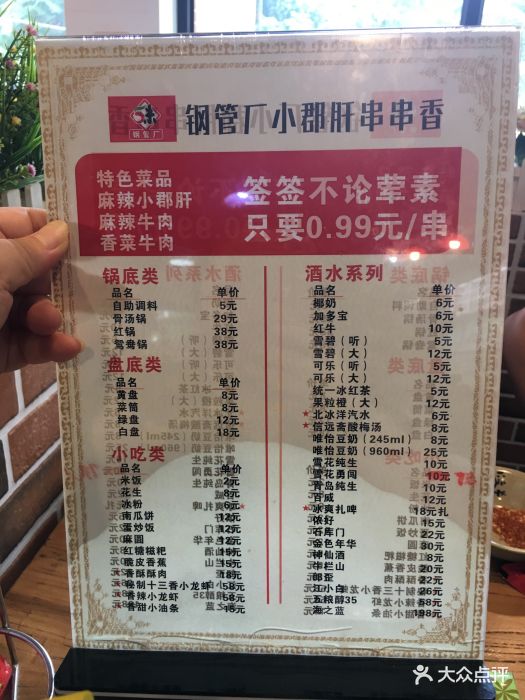 小郡肝串串香火锅(关岳西路店)图片 - 第1229张