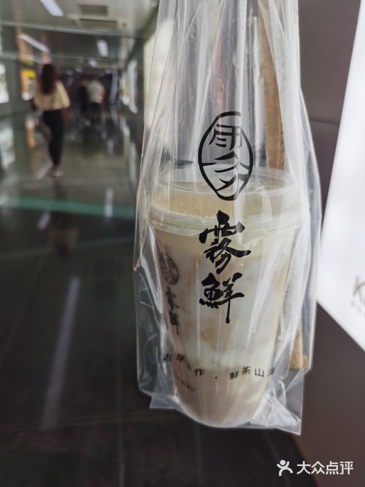 雾鲜(KKMALL店)图片