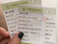 iphone_upload_pic-SFC上影影城(新世界店)