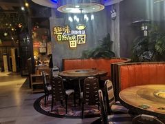 -田趣园