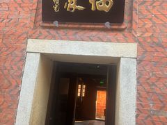 -临家闽南菜(五店市店)